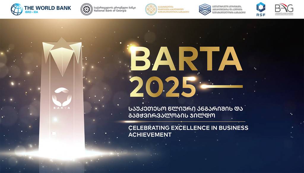  BARTA 2025-ზე განაცხადების მიღება დაიწყო